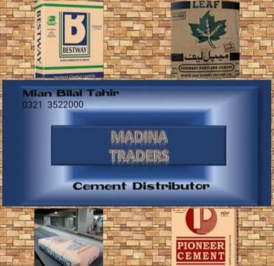Cement Bags Available - Ideal for House Construction