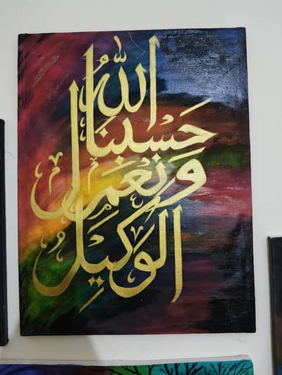 Calligraphy On Canvas Painting Available