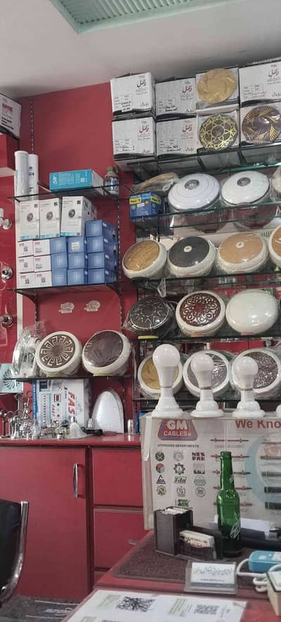 Electric Store 