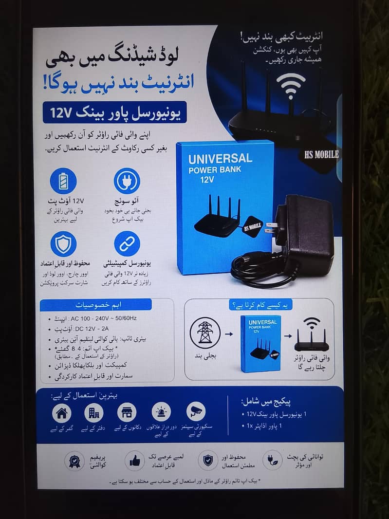 Router power bank 12V - Networking - 1113871720