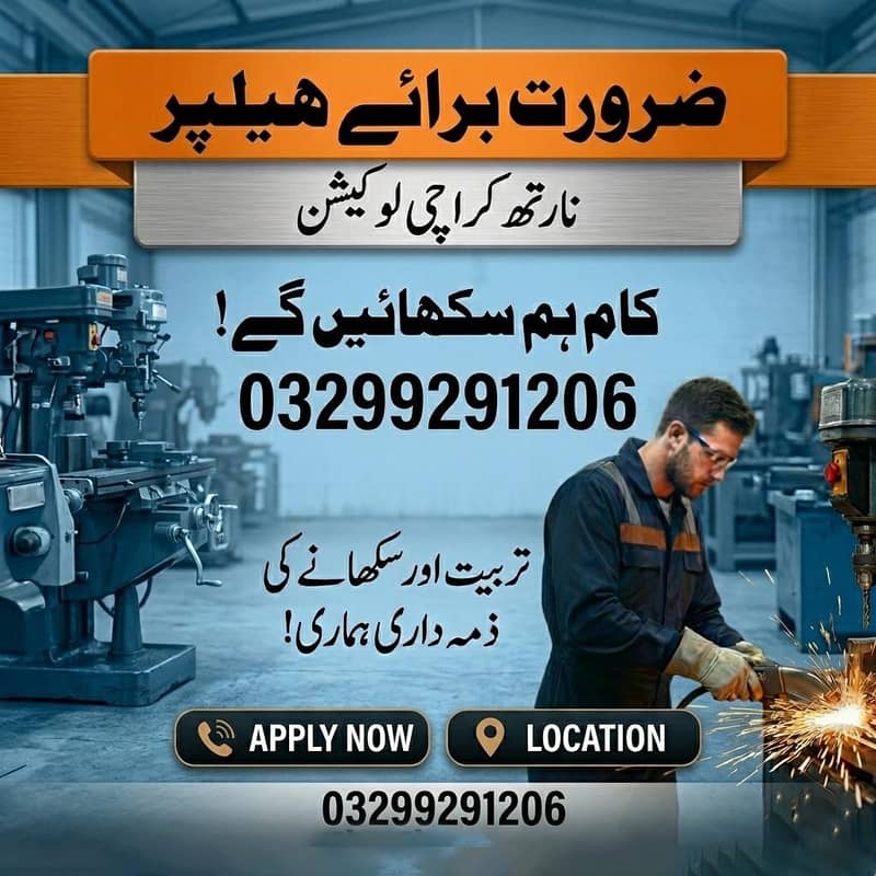 Engineering work Helper - Engineering Jobs - 1113887227