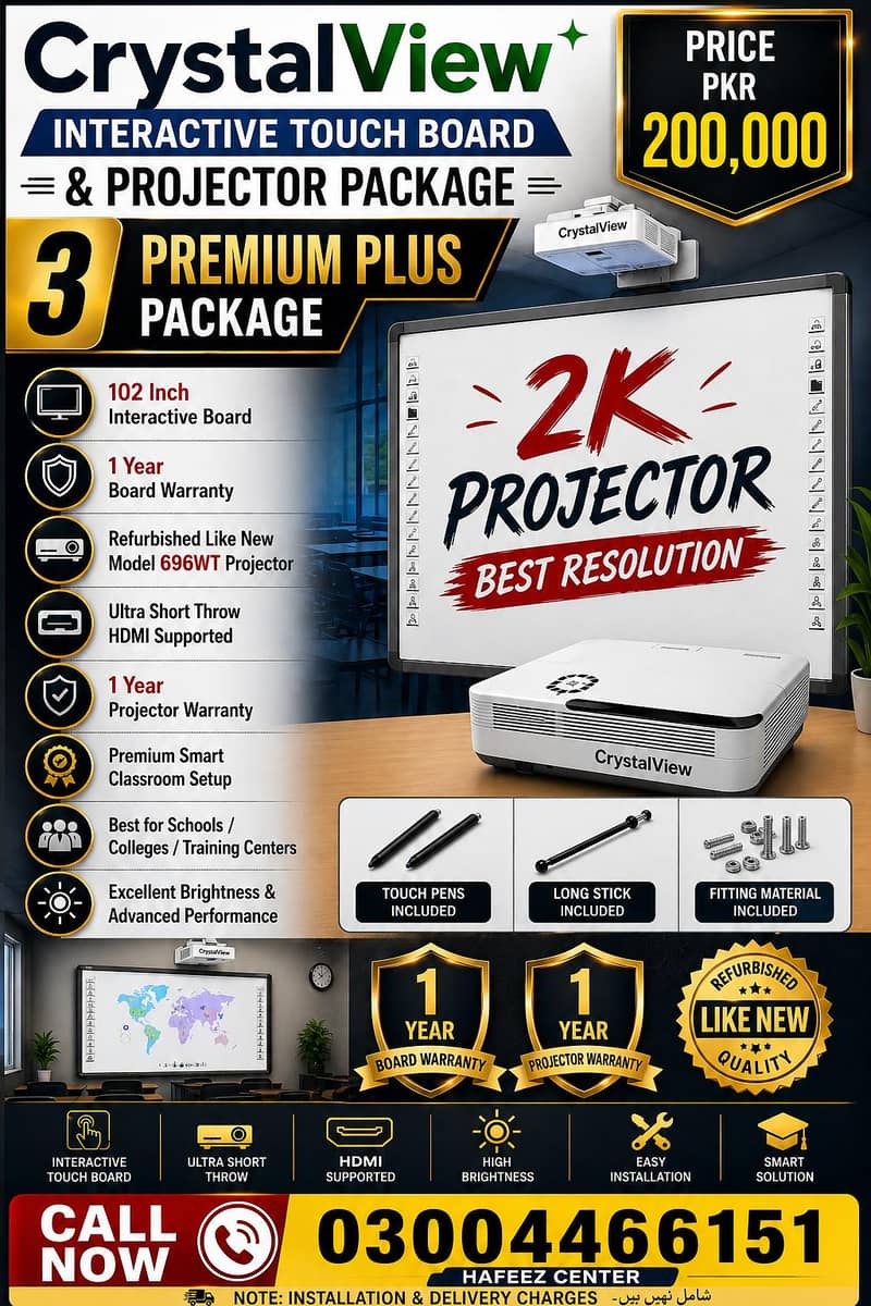 Interactive touch smart board پہلے وزٹ کریں پھر فیصلہ کریں 1