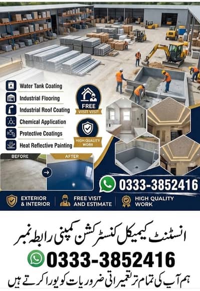 Complete Building Construction | Waterproofing & Heat Proofing Karachi