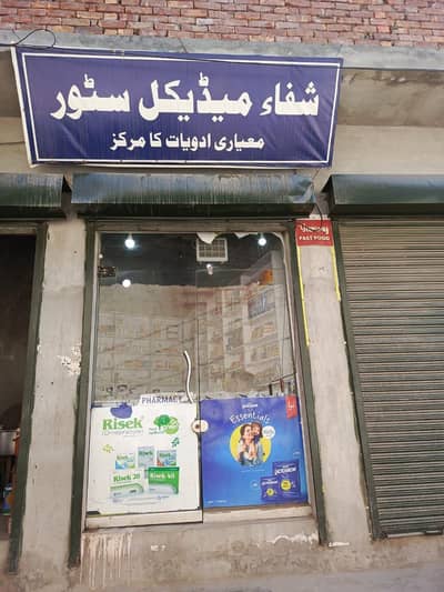Medical store for sale
