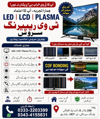 TV Repair & COF Bonding Service | LED LCD Plasma Expert