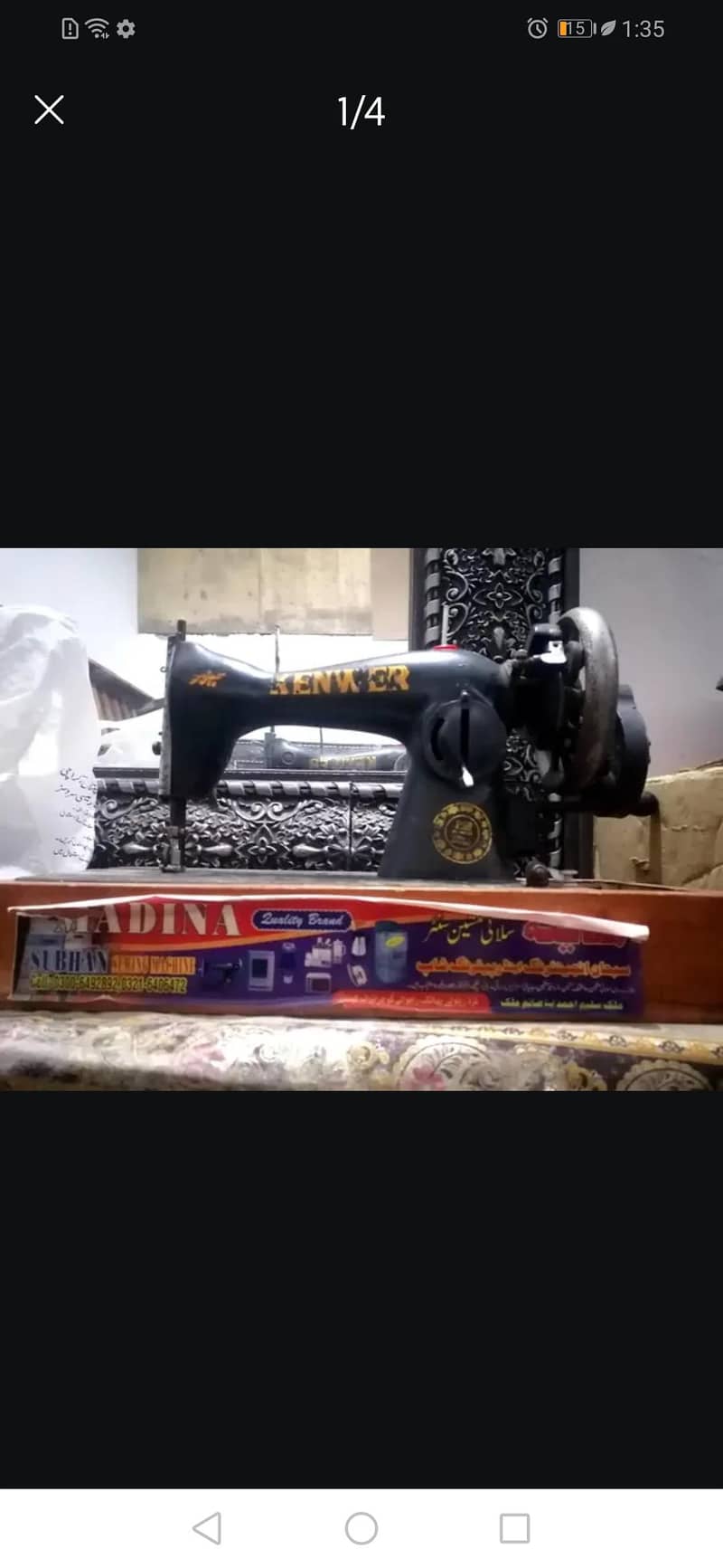sewing machine 3