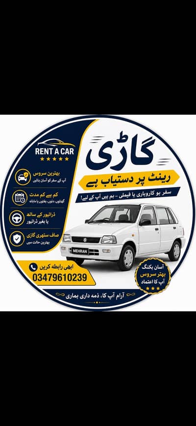 car rental