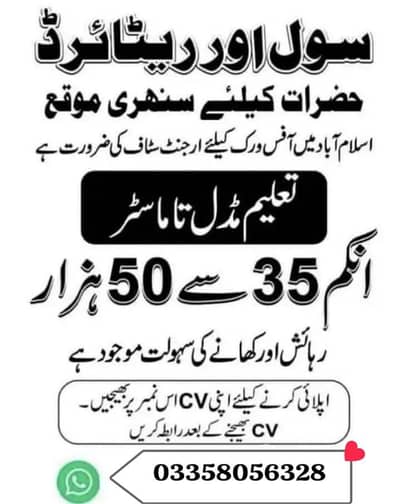 Customer service job (DSA) department