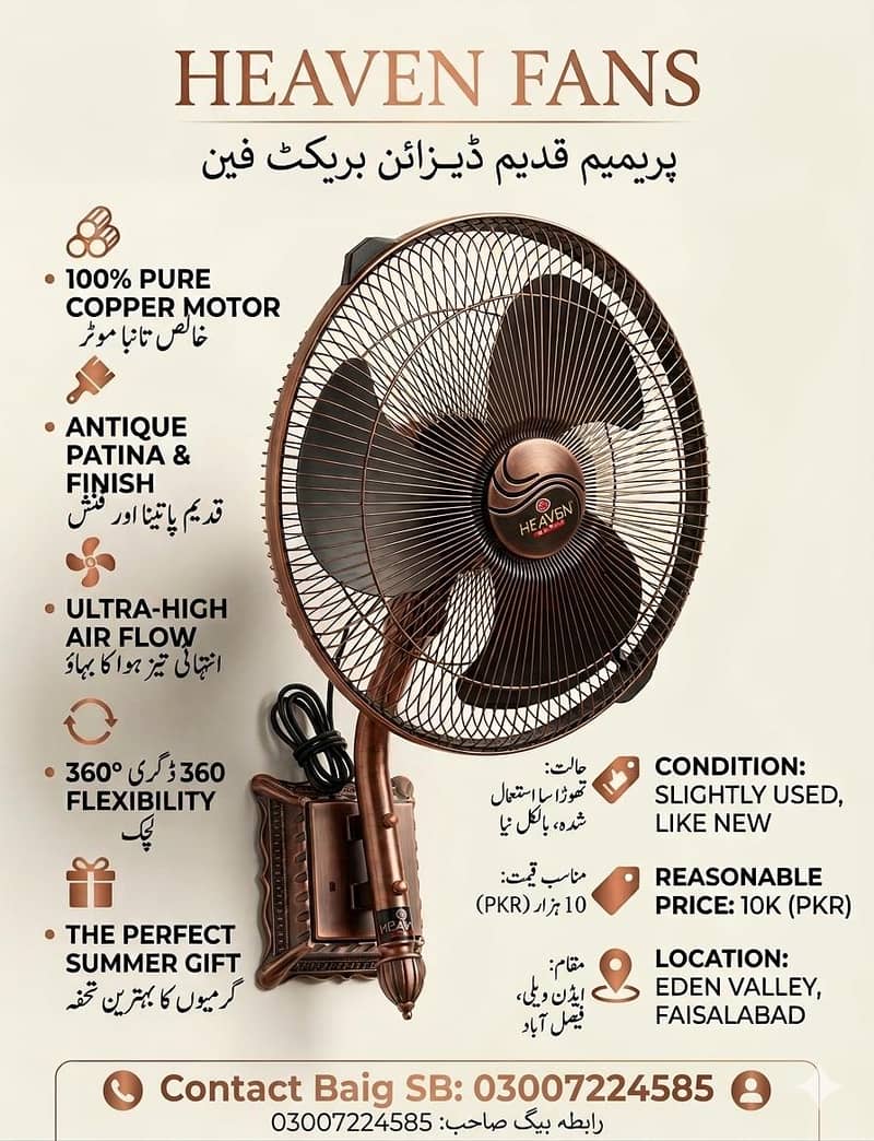 بریکٹ فین فوری سیل کے لئے دستیاب ہے 0