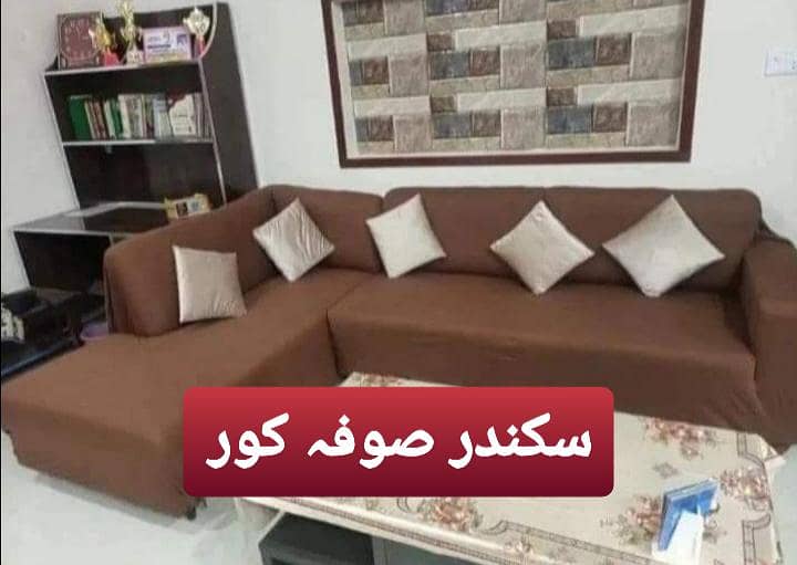 Sofa covers. . 5