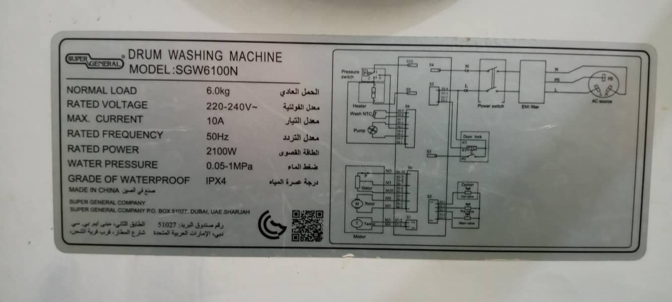 آٹو میٹک واشنگ مشین 1