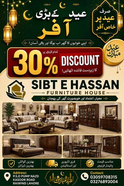 SIBT E HASSAN FURNITURE HOUSE