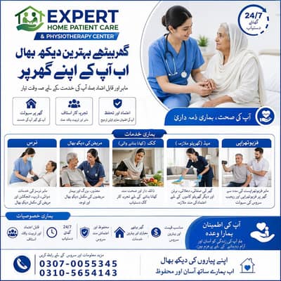 Expert,doctor|Staff domestic|physiotherapist|For home patient care