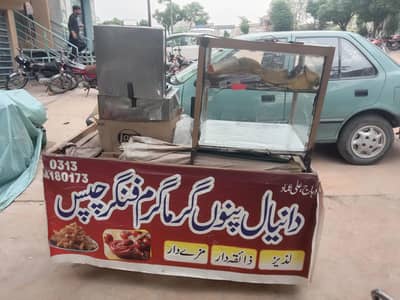 Food Fries Cart