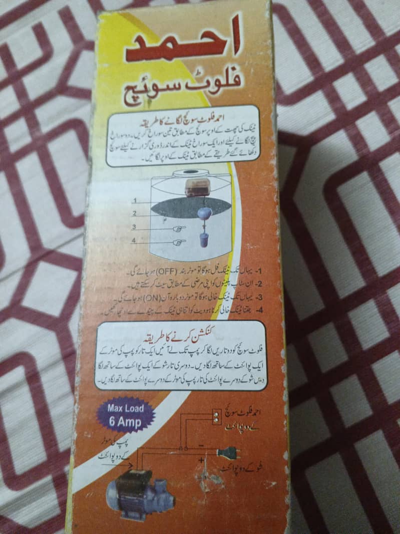 FLOAT SWITCH 1