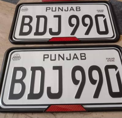 Car Embossed Number plate available