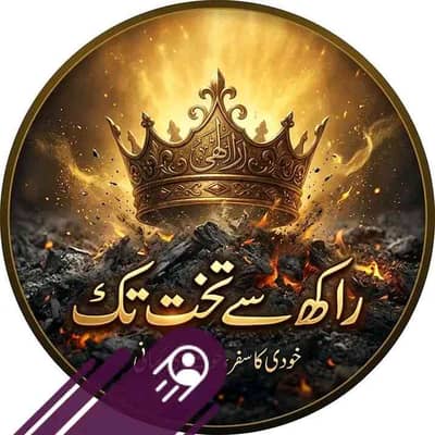 sherdil Awan 