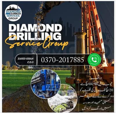 diamond water drilling service group private limited