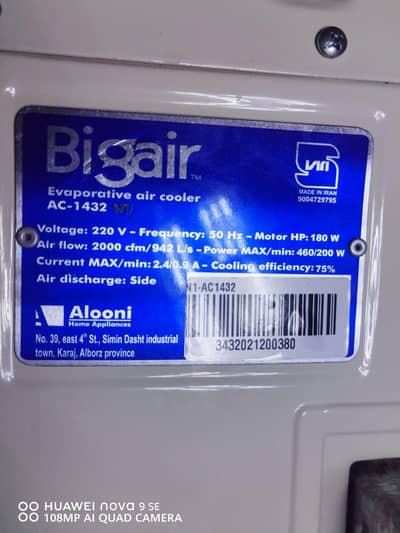 aloni Irani cold blower coller