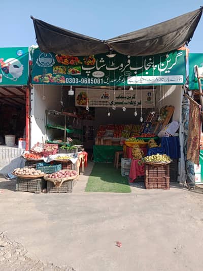 fruit and vegetables/ sabzi shop for sale