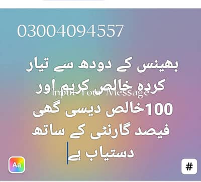khlas Dasi gee or kareem 100% khalas