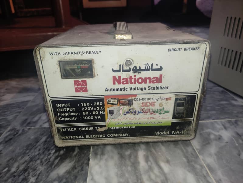 چار عدد سٹیپلائزر چھوٹے اور بڑے 5