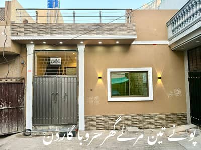 2.75 marla single story brand new house for sale in saroba garden (available on bank loan)