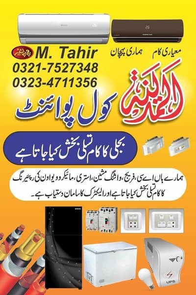 we repair  a/c  washing machine automatic washing machine fright