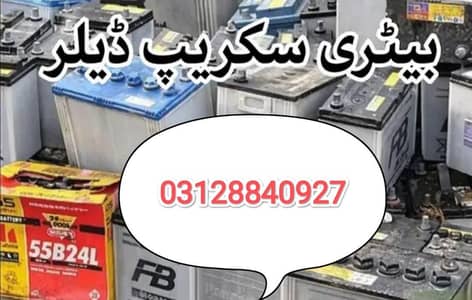 old and scrap battery dealer