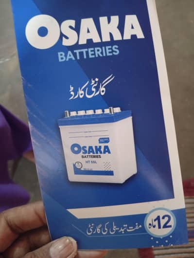 Osaka battery