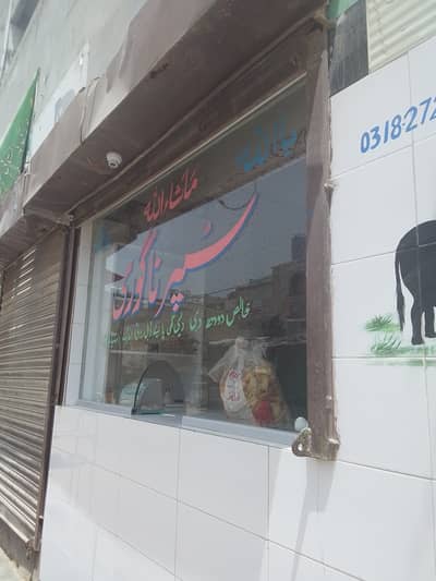 Front glass for shop