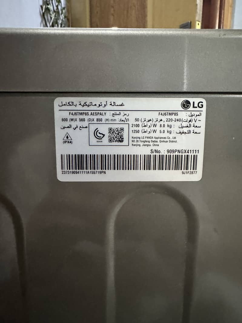 LG Laundry machine 4