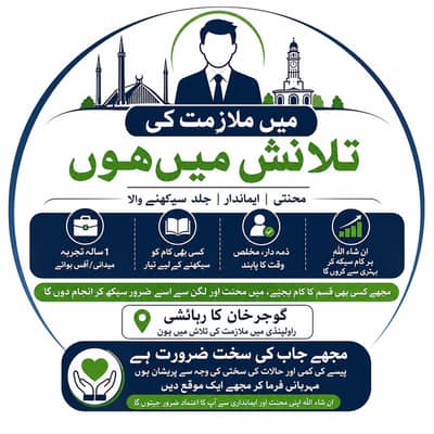 Urgent Job Required (Office Boy / Helper) – Rawalpindi