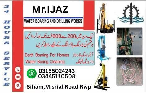 water boring service