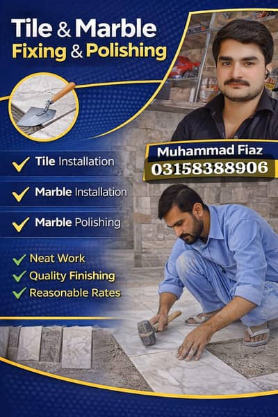 جس کسی بھائی کو گھر میں ٹیل پہتر کا کام کروانا ہو ہم سے رابطہ کرے