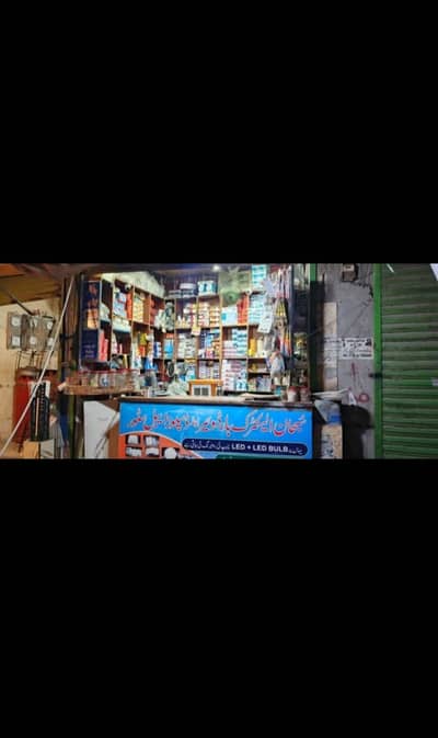 Electric shop for sale