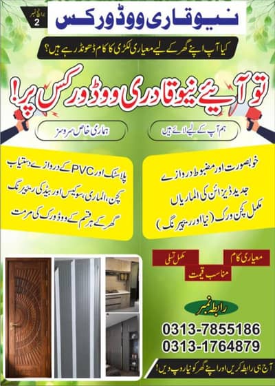 Qadri wood works