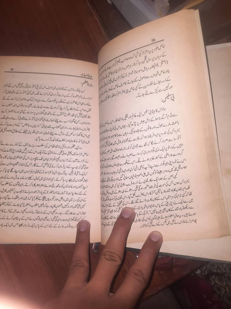 Tarikh asar e qadeem 1
