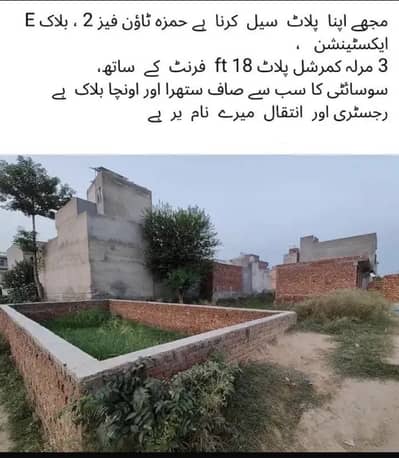 Commercial plot hamza town 2