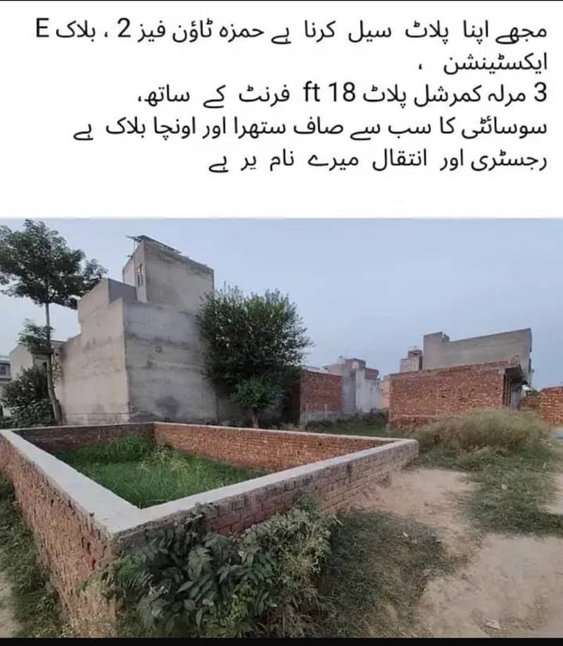 Commercial plot hamza town 2 0