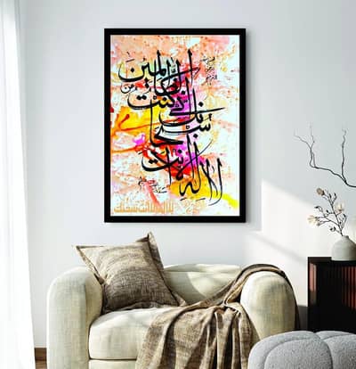 3D ISLAMIC Calligraphy Art MDF Black Frame