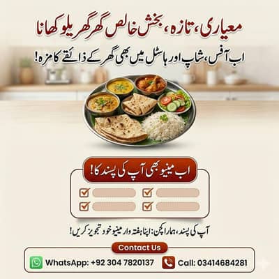 Homemade Meal Service for Offices, Shops & Hostels Healthy & Fresh