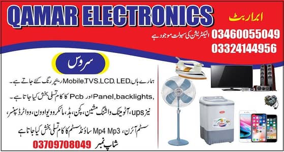 Qamar electronic and repairing centre