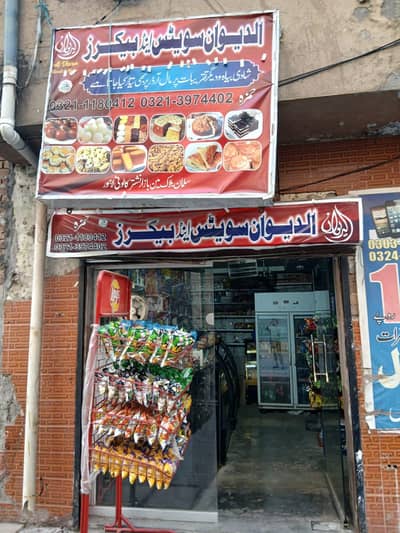 general store and bakery mix