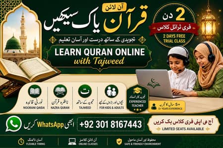 Online Nazra Quran Teacher Available (Kids & Beginners)