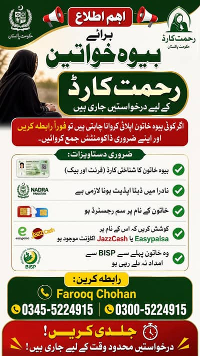 Rehmat Card