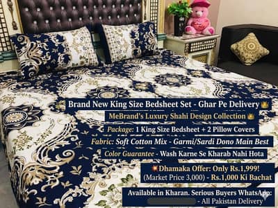 Brand New King Size Bedsheet Set Rs. 1,999 Only