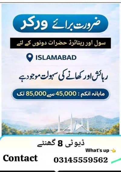 Islamabad