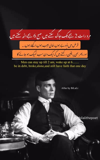 Houpital or Any job mil jay in okara