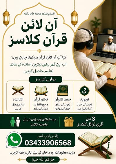online Quran teacher